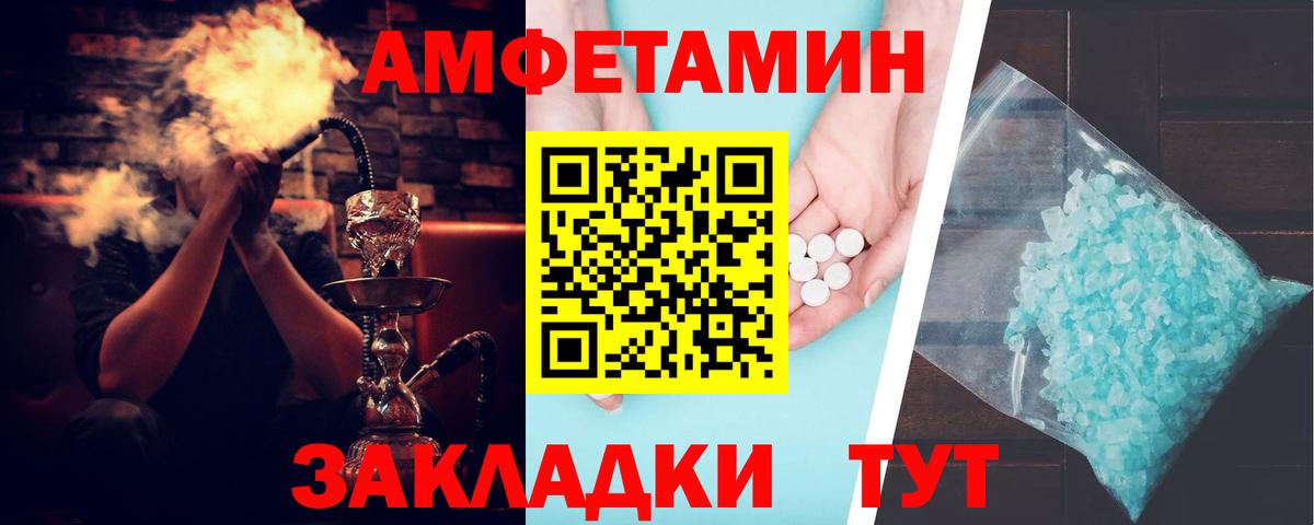Амфетамин Розовый Благодарный