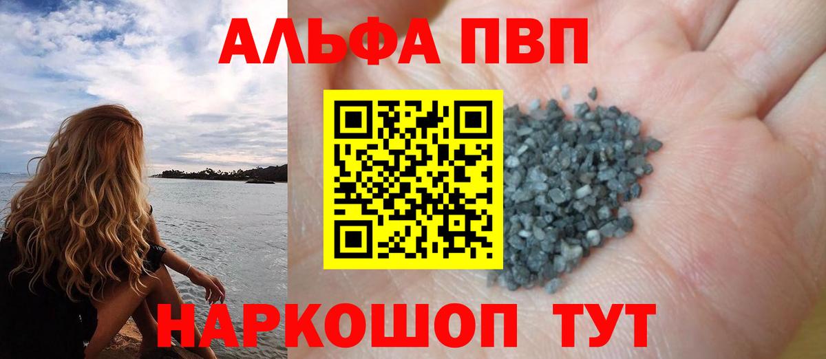 A PVP кристаллы Благодарный