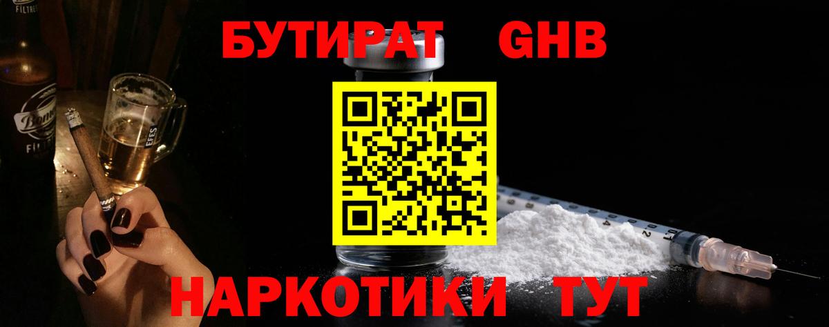 БУТИРАТ Butirat Благодарный