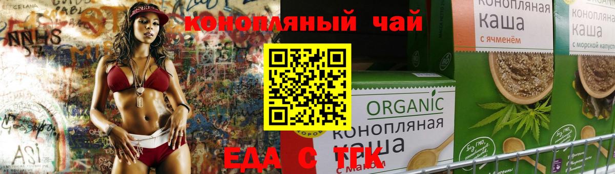 Еда ТГК марихуана  Вход с VPN  Благодарный 