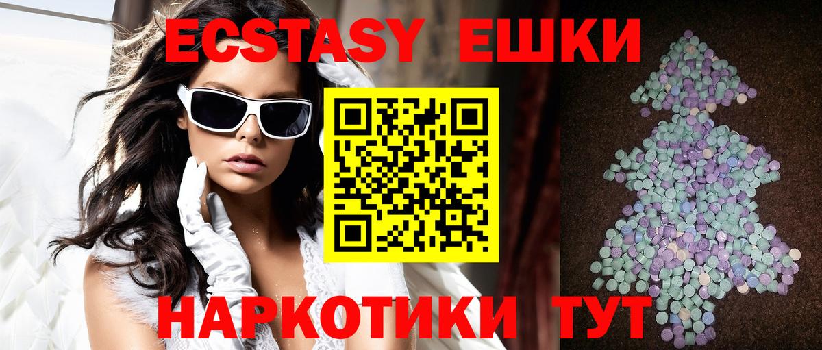 Ecstasy 280 MDMA Благодарный