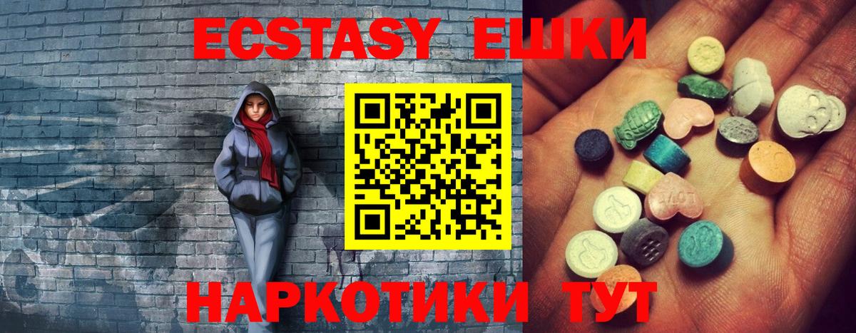 Экстази  Ecstasy 99%  Благодарный  Вход с VPN  ЭКСТАЗИ 280 MDMA 