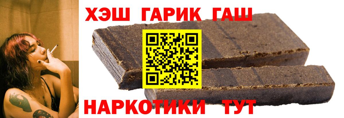 ГАШ убойный  Вход с VPN  ГАШИШ индика сатива  Благодарный 