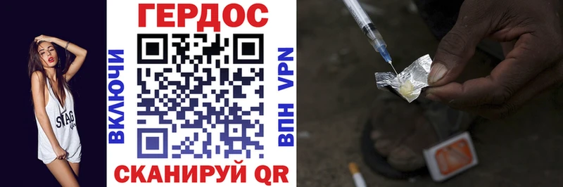 что такое наркотик Благодарный ГЕРОИН герыч
