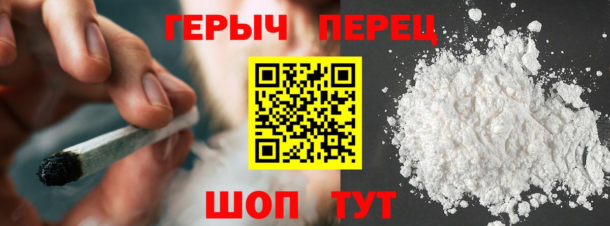 ГЕРОИН белый  Вход с VPN  Благодарный 