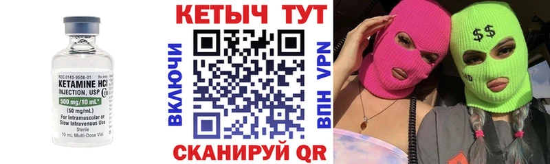 Кетамин VHQ  Благодарный 