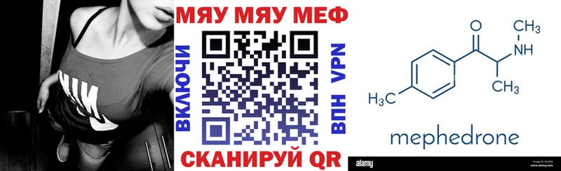 МЯУ-МЯУ mephedrone  Благодарный 