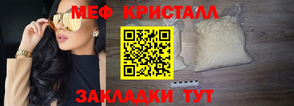 купить наркоту  МЯУ-МЯУ  Вход с VPN  Меф мука  Благодарный  МЕФ мука  Меф 