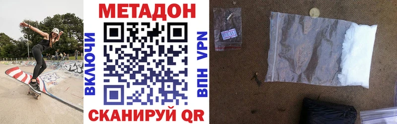 Метадон кристалл продажа наркотиков Благодарный