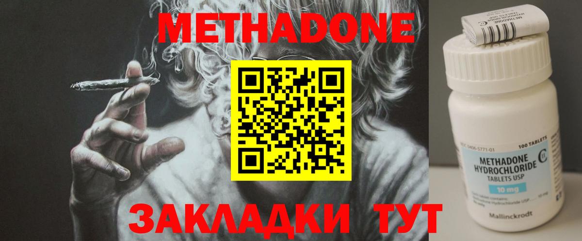 МЕТАДОН белоснежный  Вход с VPN  Благодарный  Метадон кристалл 