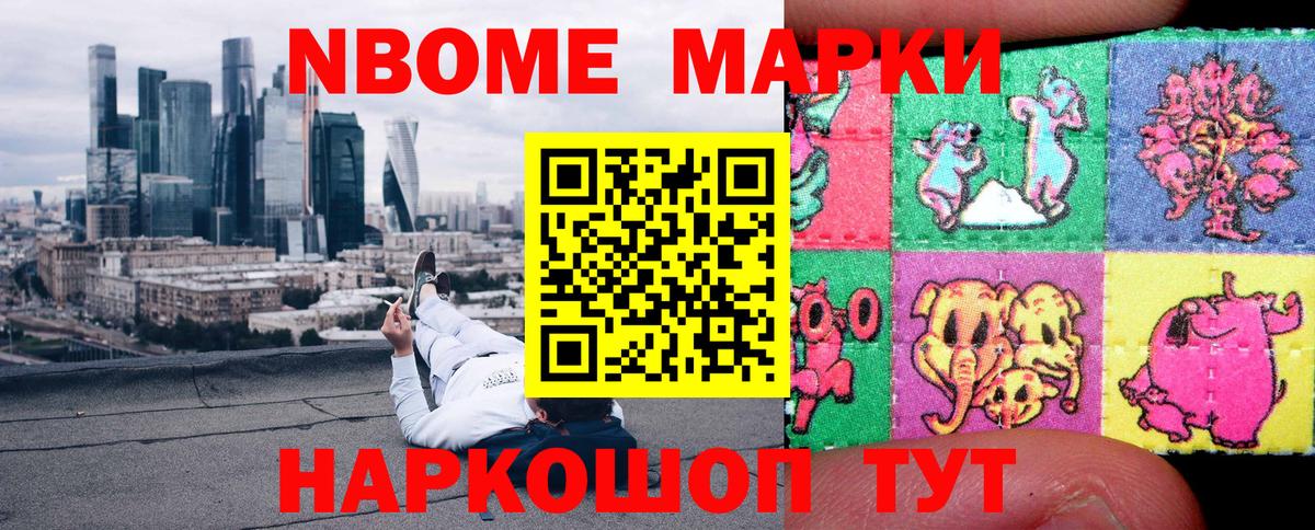 Наркотические марки 1,5мг Благодарный