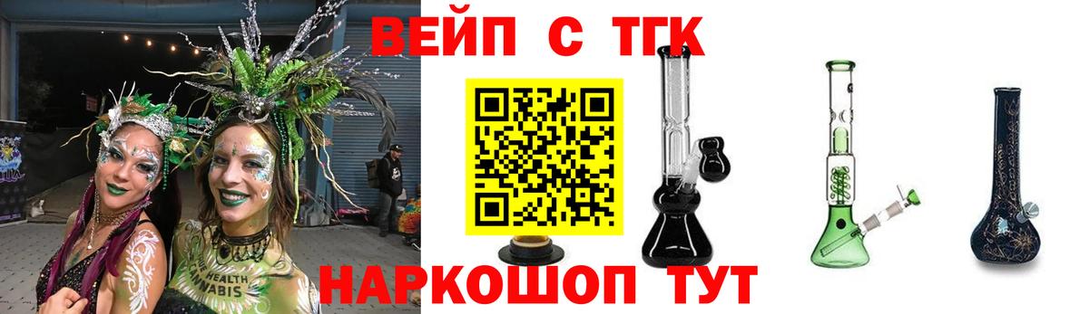 Благодарный  ТГК Wax  Дистиллят ТГК вейп с тгк  Вход с VPN 